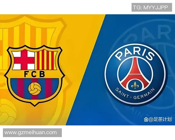 巴萨与巴黎2020年巅峰对决回顾球迷心中的经典之战