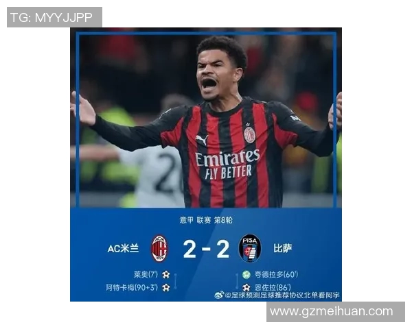 意甲球队AC米兰宣布签下前锋，刷新队史最高转会纪录