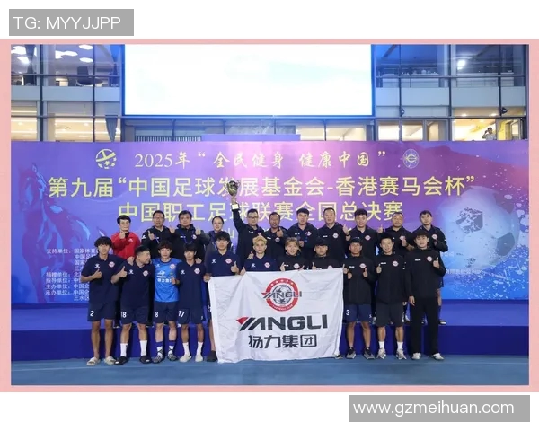 实时追踪中国足球比赛直播信息，尽享精彩赛事瞬间与精彩回放