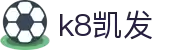 k8.com(中国区)官方网站